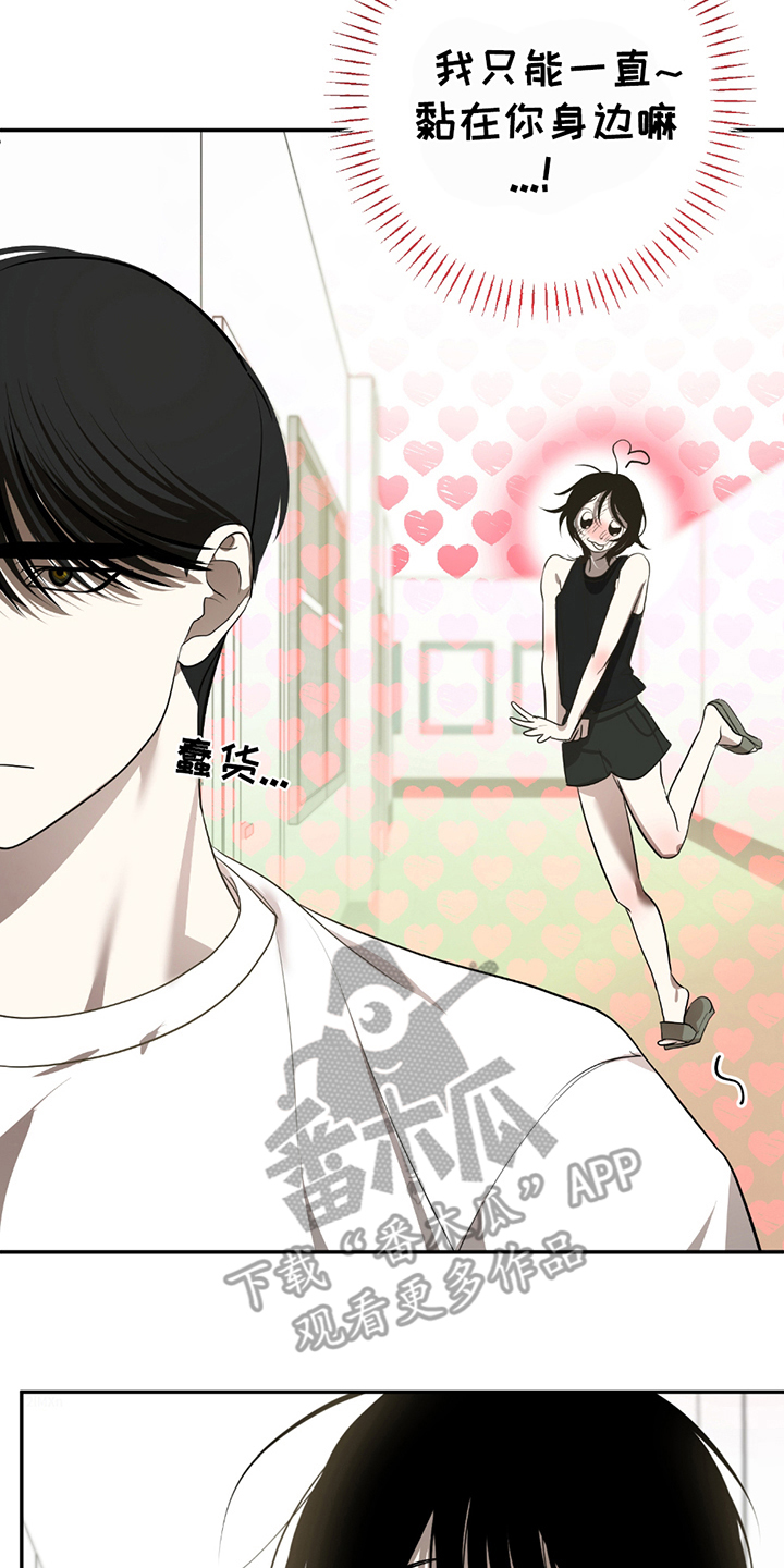 辣椒鳗鱼鬼椒面品牌漫画,第8章：多观察4图