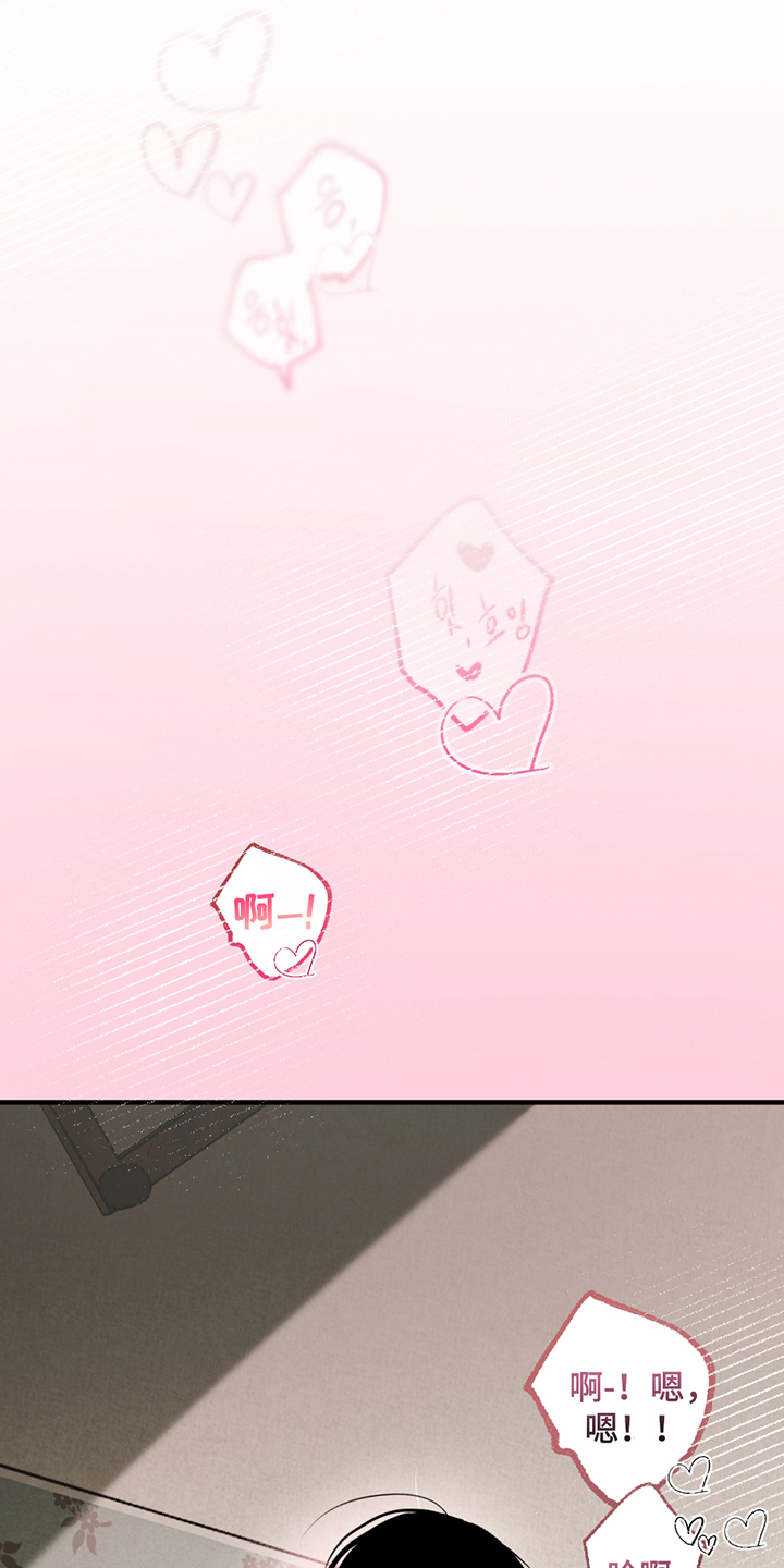 辣椒鬼怪漫画,第12章：都是我的（完结）2图