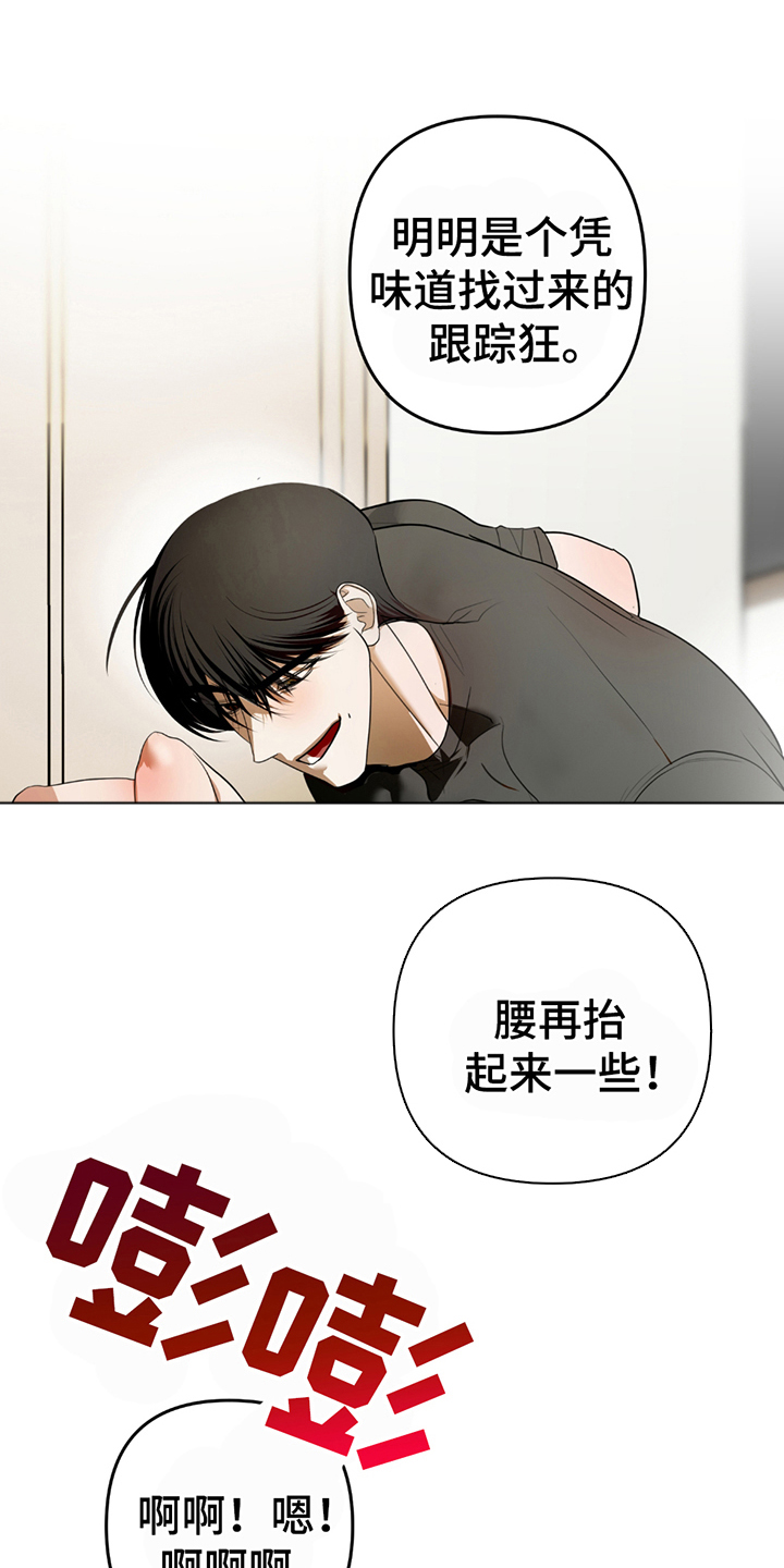 辣椒鬼怪漫画,第5章：工作的地方3图