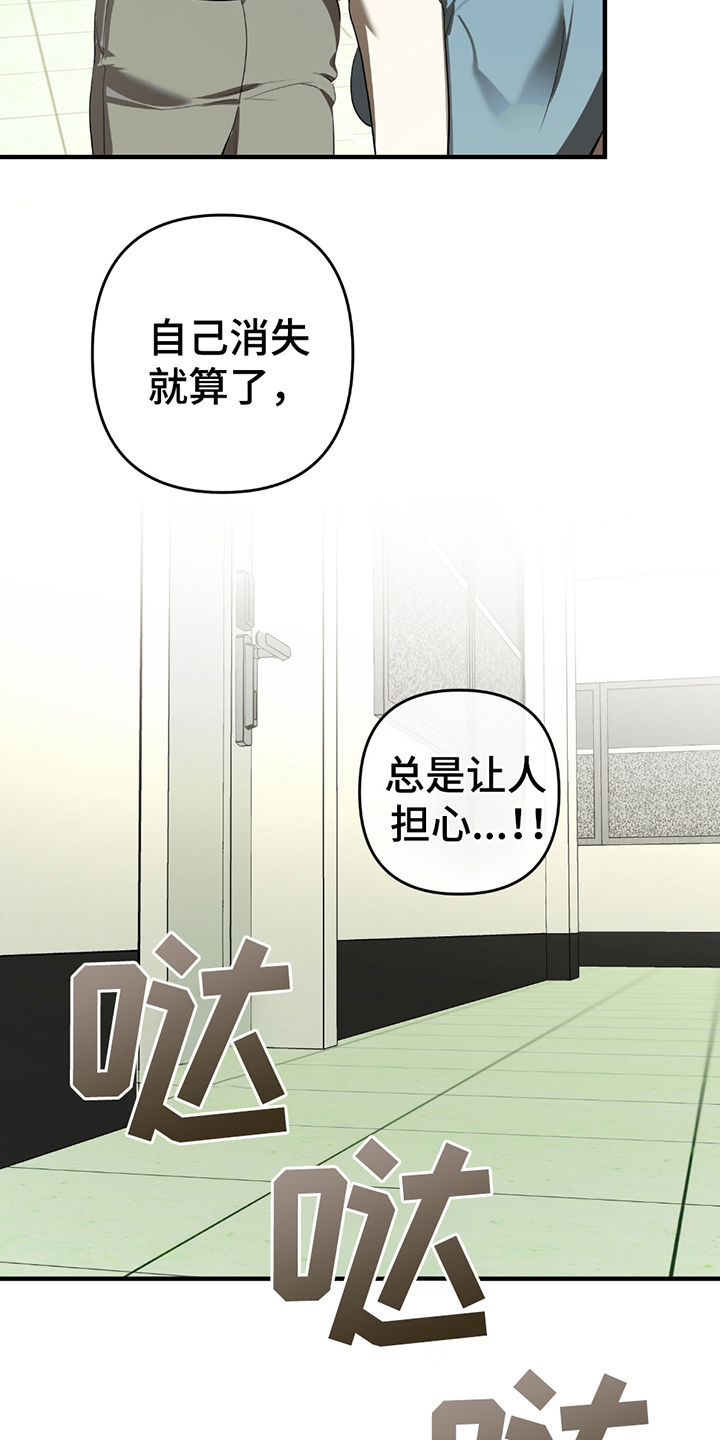 辣椒鬼怪漫画,第9章：奇怪的误会5图