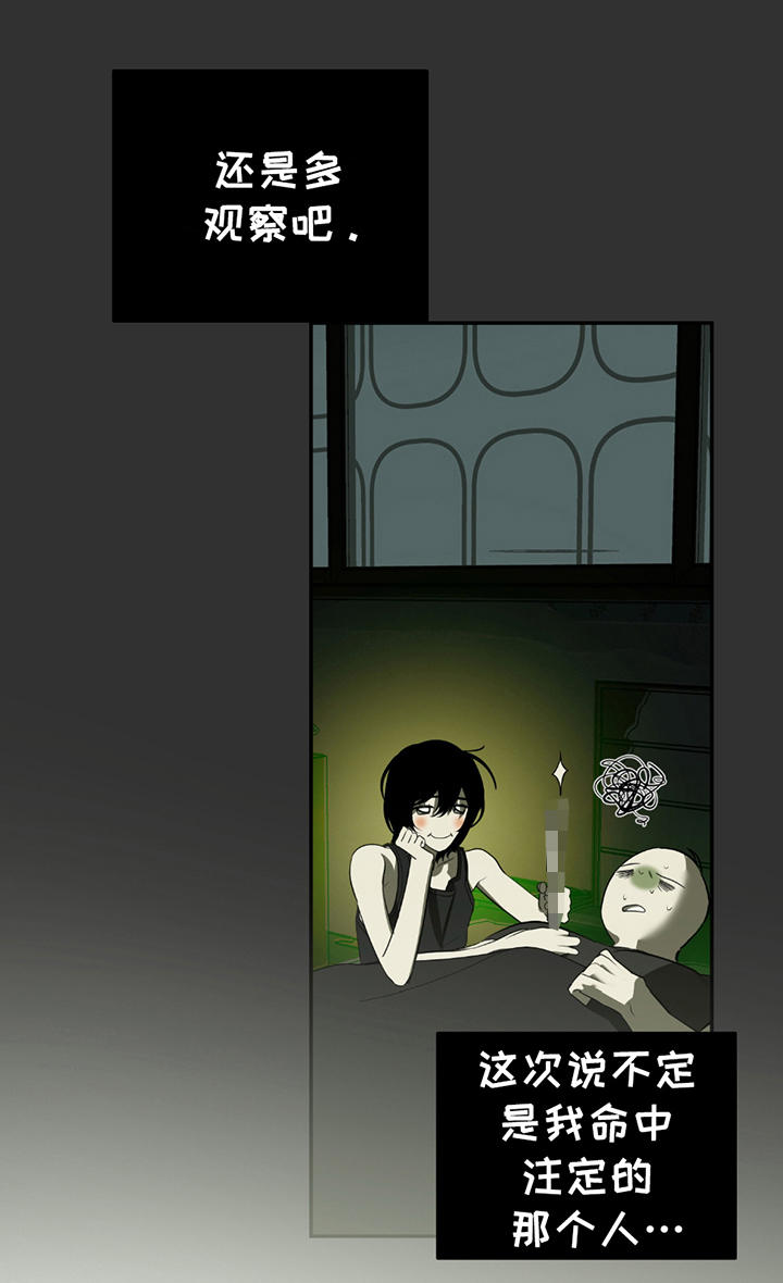 辣椒鳗鱼鬼椒面品牌漫画,第8章：多观察1图