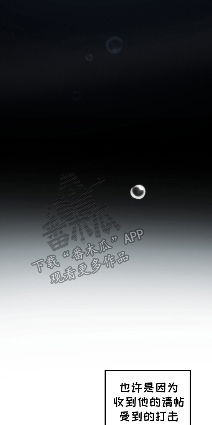 辣椒鬼怪漫画,第10章：生前最后的记忆4图