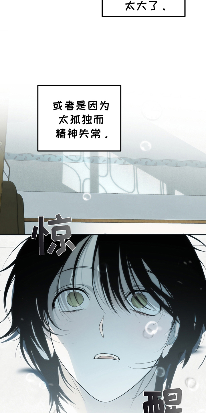 辣椒鬼怪漫画,第10章：生前最后的记忆5图