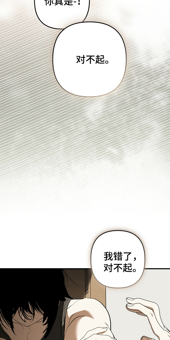 辣椒鳗鱼鬼椒面品牌漫画,第11章：决定留下来5图