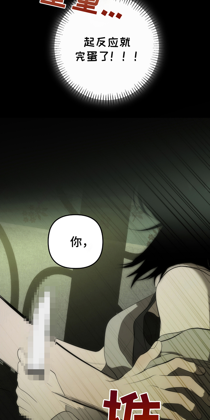 辣椒鬼怪在线看漫画,第2章：抓到你了3图