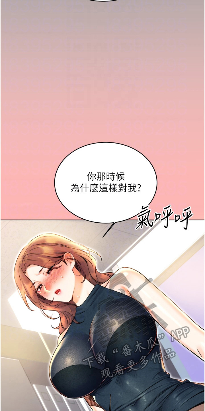 超级刮刮乐漫画,第27章：幻想5图