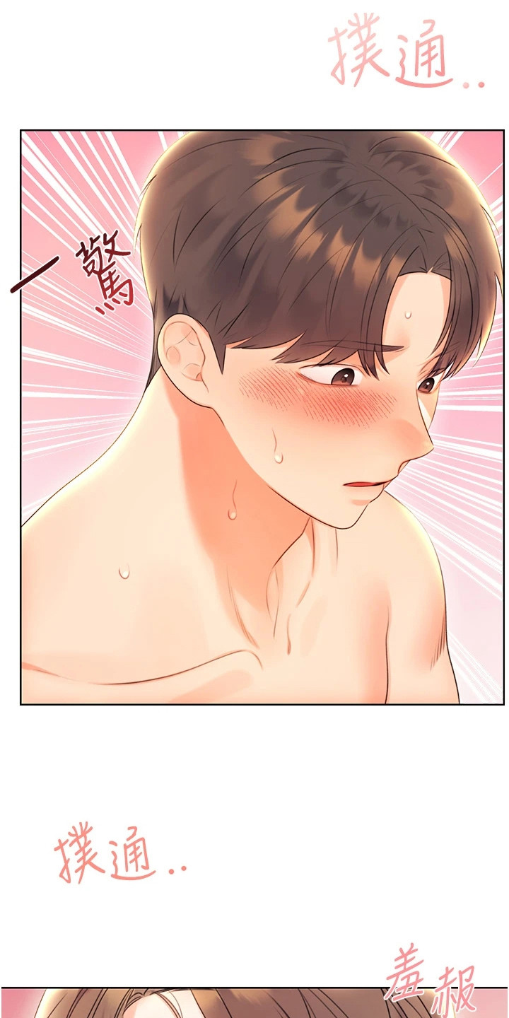 超级刮刮乐漫画,第16章：舍不得1图
