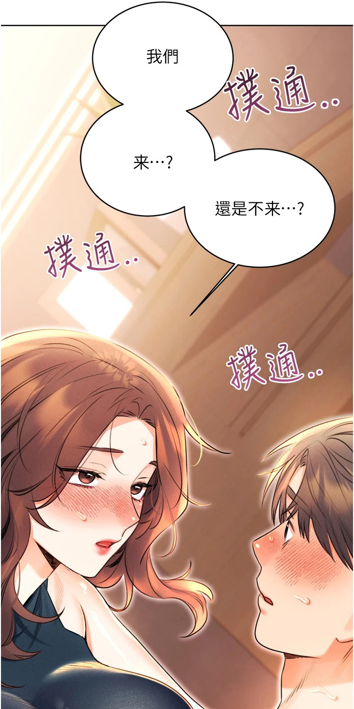 超级刮刮乐漫画,第29章：醉醺醺1图