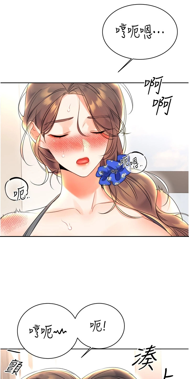 超级刮刮乐漫画,第13章：美景3图