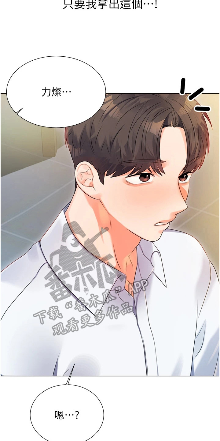 超级刮刮乐漫画,第4章：气氛不错3图