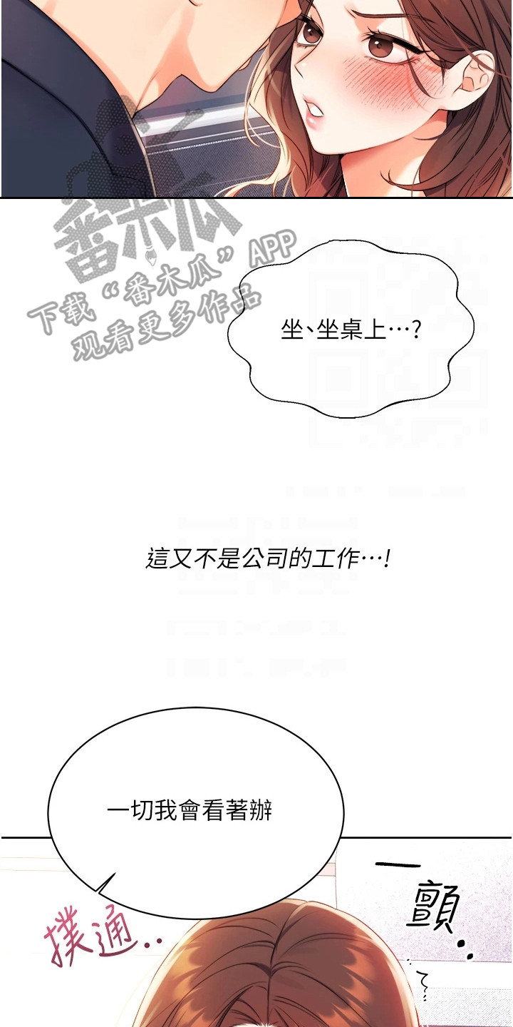 超级刮刮乐漫画,第6章：使用奖卷3图