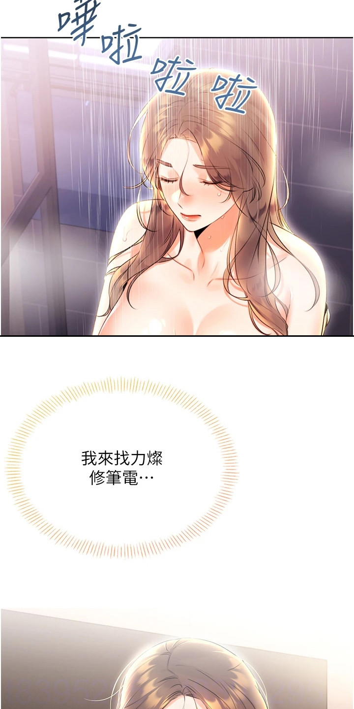 超级刮刮乐漫画,第14章：再刮一张1图