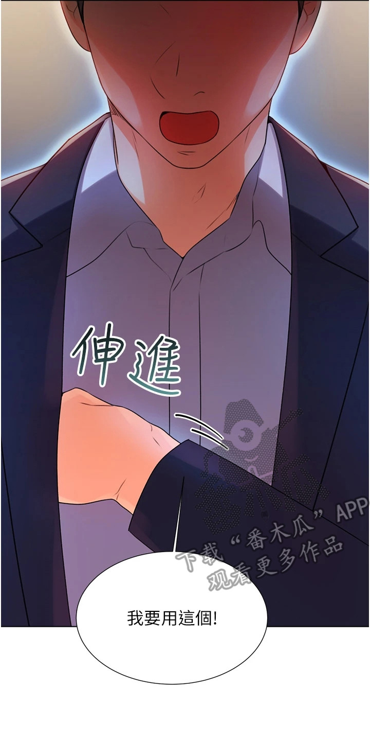 超级刮刮乐漫画,第5章：人生无常2图