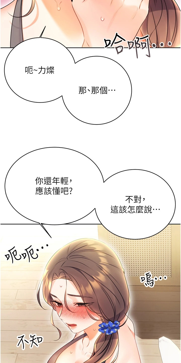 超级刮刮乐漫画,第10章： 浏览记录4图