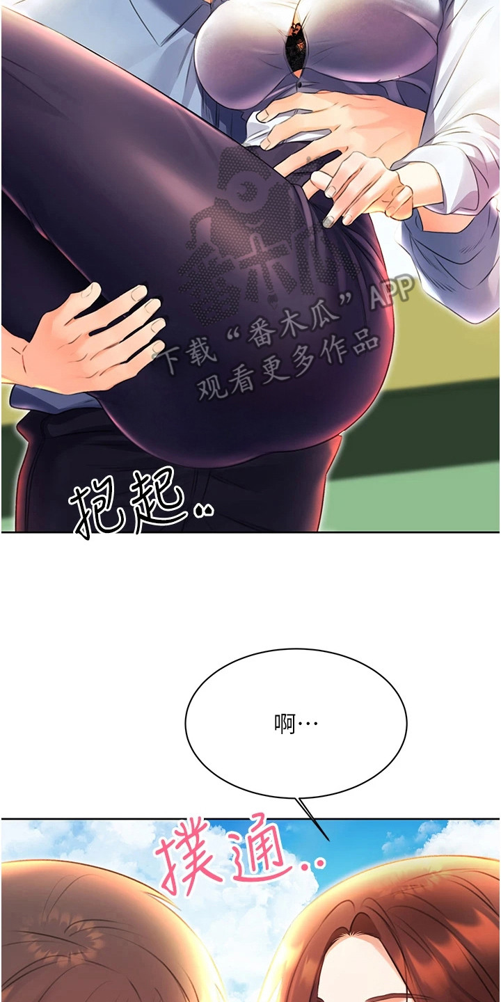 超级刮刮乐漫画,第18章：捂耳朵2图