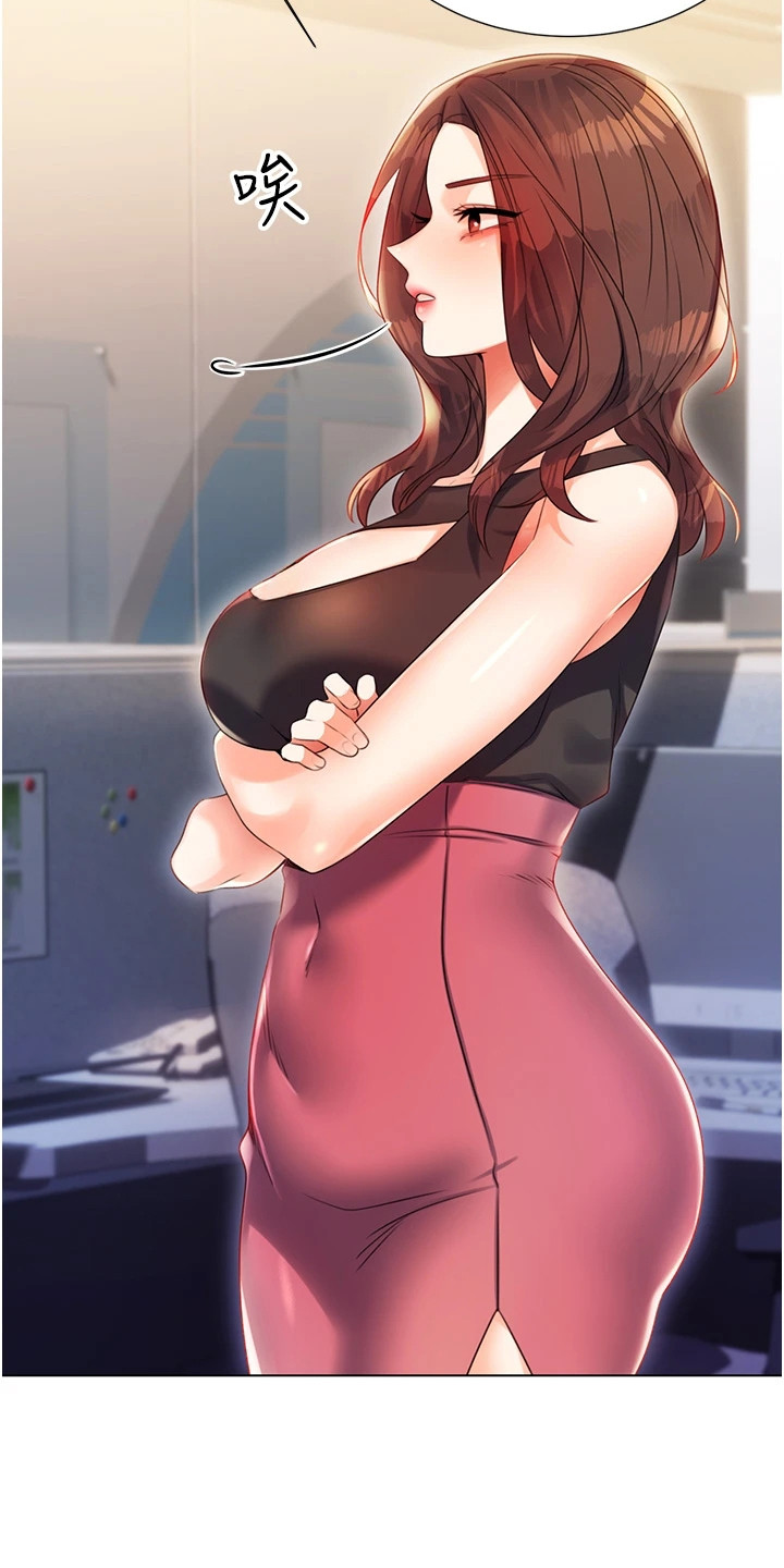 超级刮刮乐漫画,第5章：人生无常5图