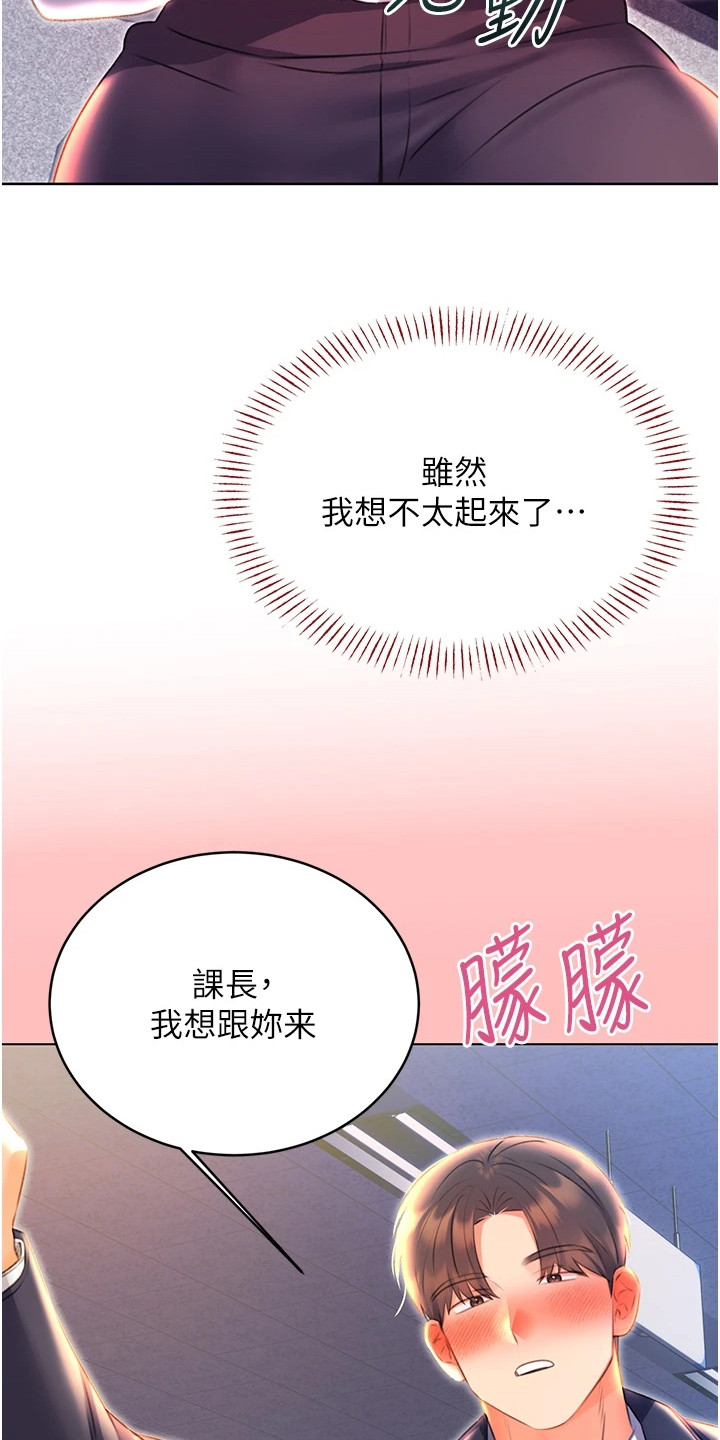 超级刮刮乐漫画,第17章：默默偷看3图