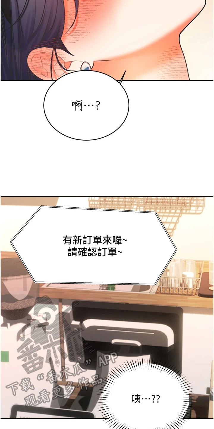 超级刮刮乐漫画,第24章：新订单3图