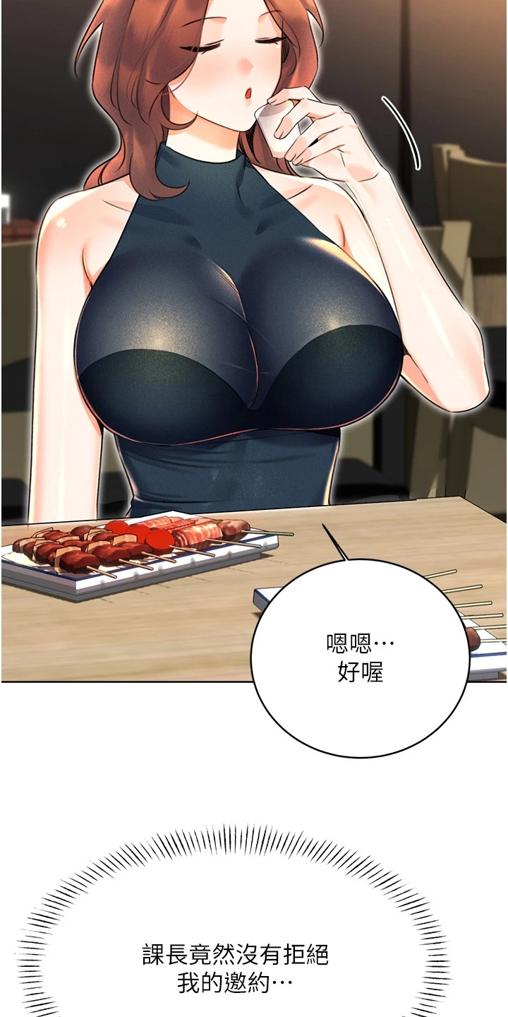 超级刮刮乐漫画,第28章：欲言又止2图