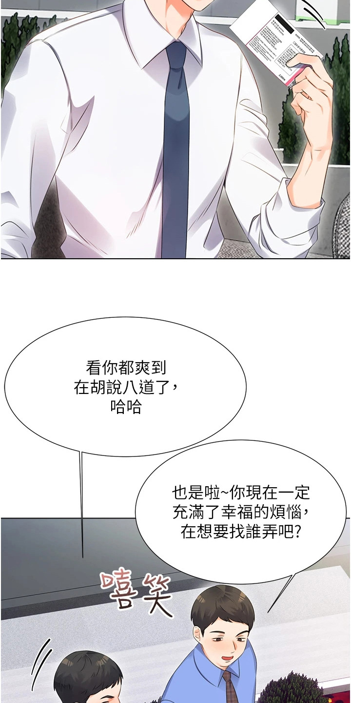 超级刮刮乐漫画,第2章：刮刮乐1图