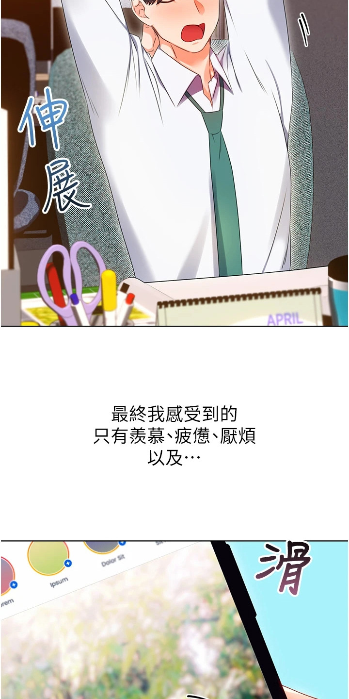 超级刮刮乐漫画,第1章： 日复一日4图