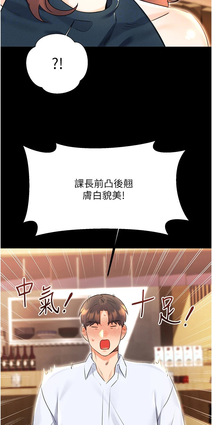 超级刮刮乐漫画,第30章：理由5图