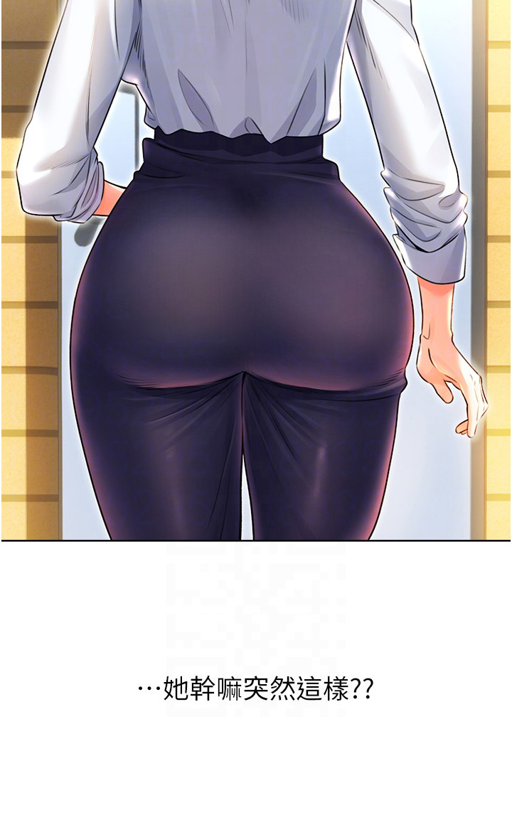 超级刮刮乐漫画,第18章：捂耳朵3图