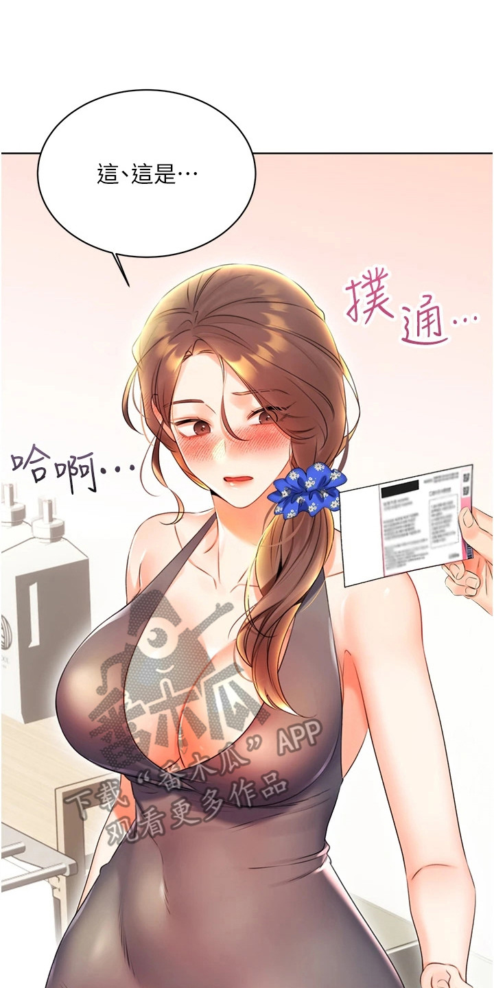 超级刮刮乐漫画,第11章：尴尬5图