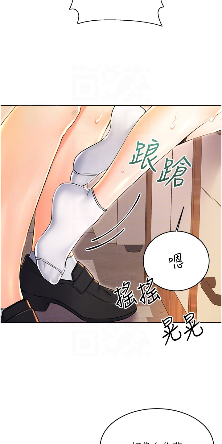 超级刮刮乐漫画,第25章：做咖啡1图