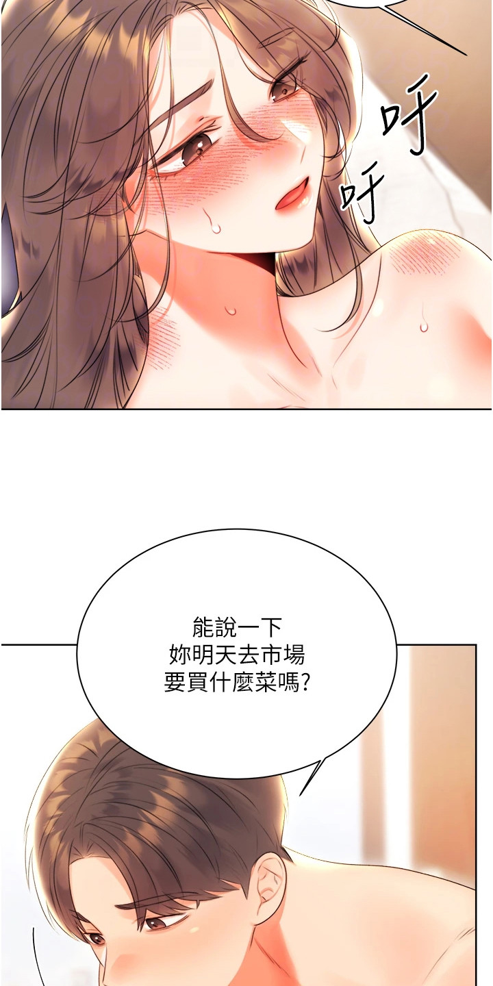 超级刮刮乐漫画,第15章：很紧张4图