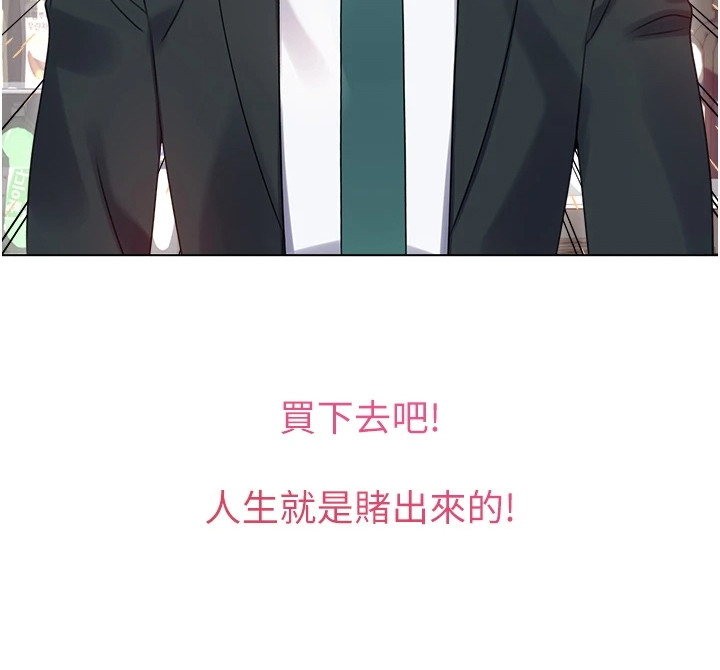 超级刮刮乐漫画,第1章： 日复一日5图