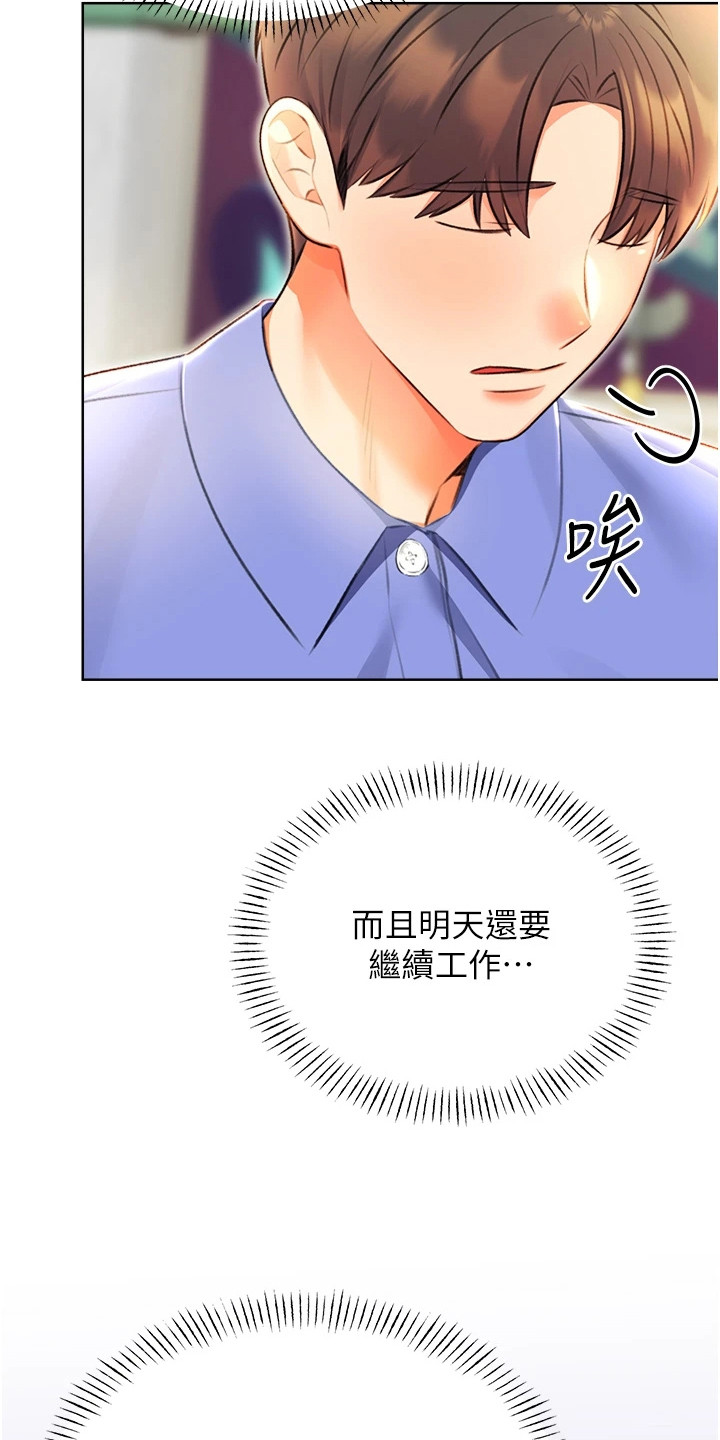 超级刮刮乐漫画,第20章：无名怒火1图
