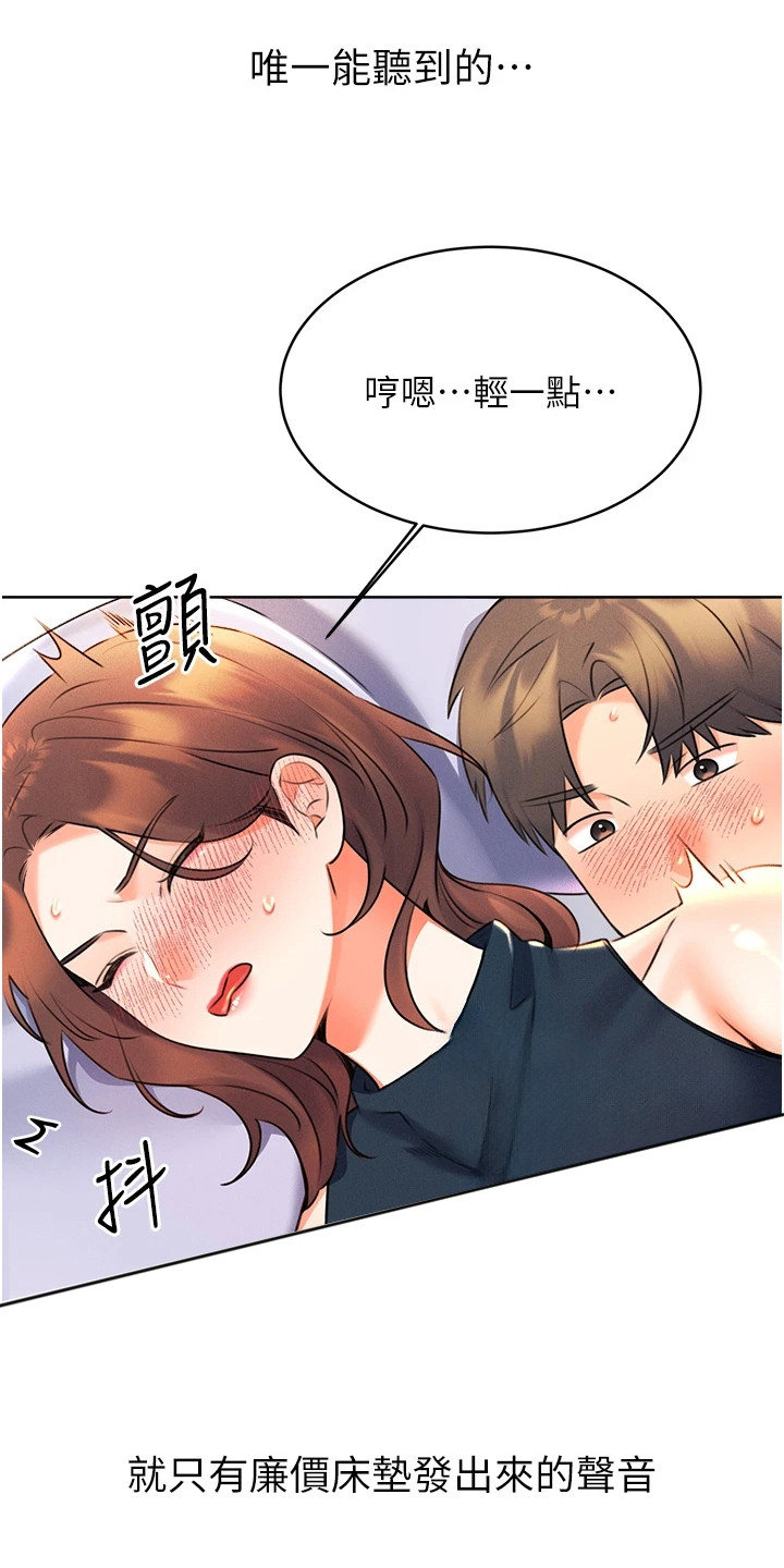 超级刮刮乐漫画,第31章：合约4图