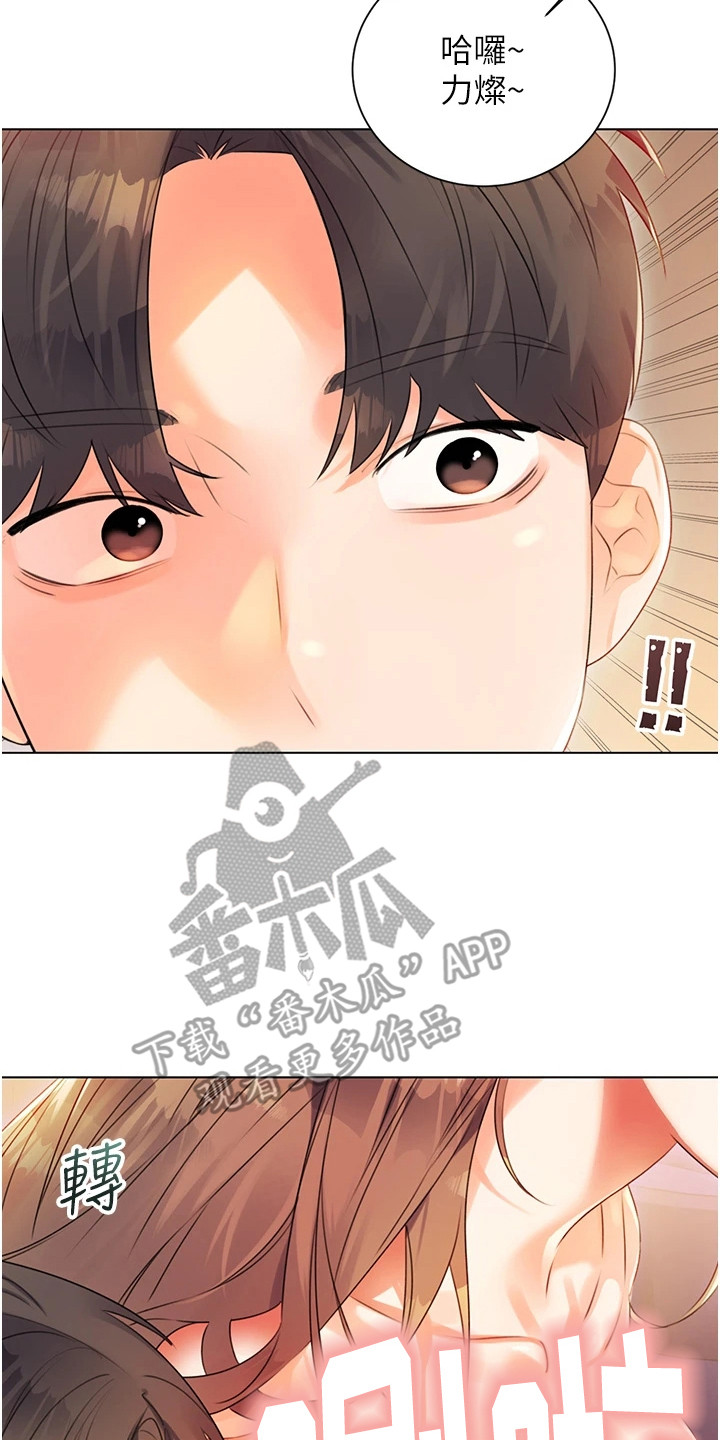超级刮刮乐漫画,第3章：初恋2图