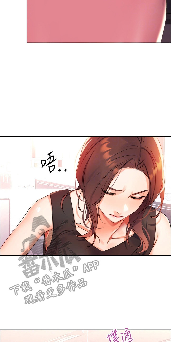 超级刮刮乐漫画,第6章：使用奖卷2图