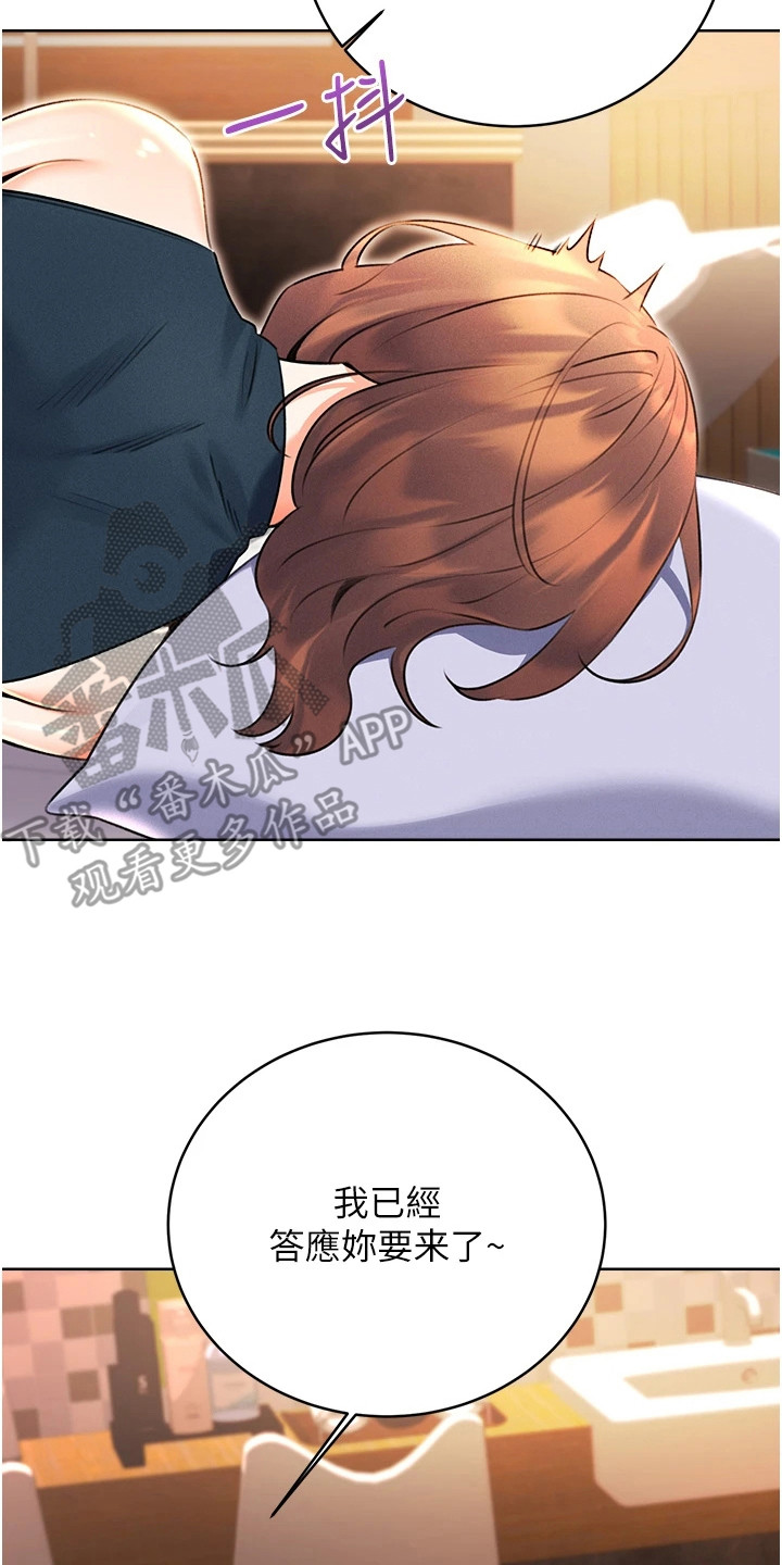 超级刮刮乐漫画,第31章：合约4图