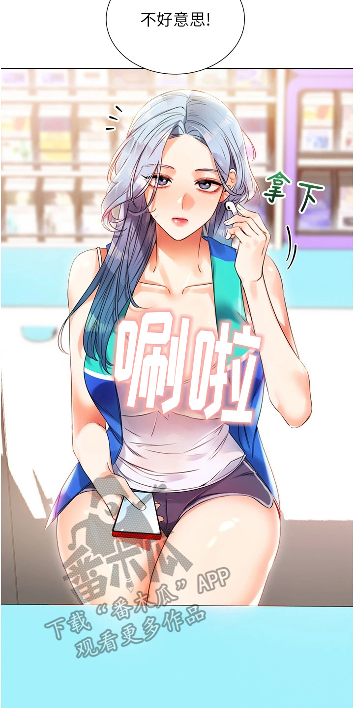 超级刮刮乐漫画,第1章： 日复一日3图