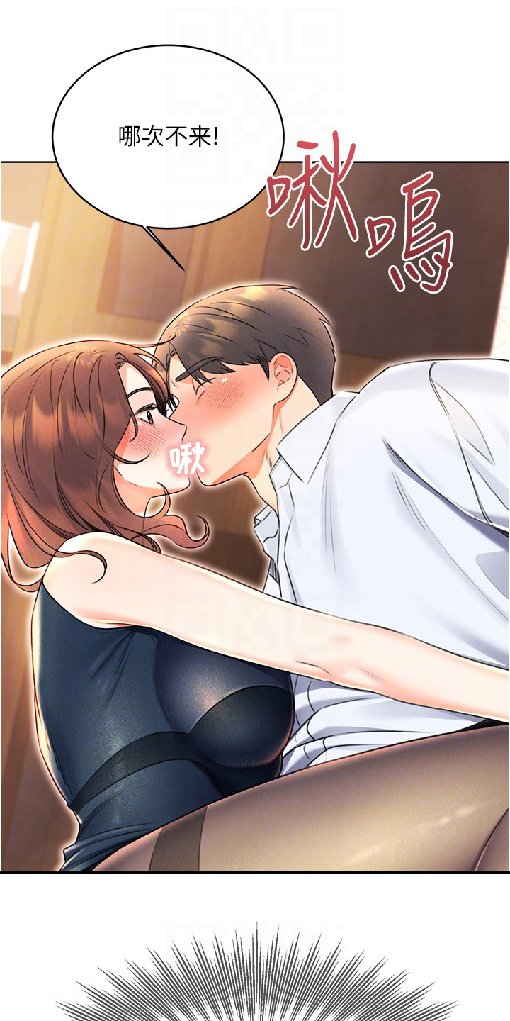 超级刮刮乐漫画,第29章：醉醺醺2图