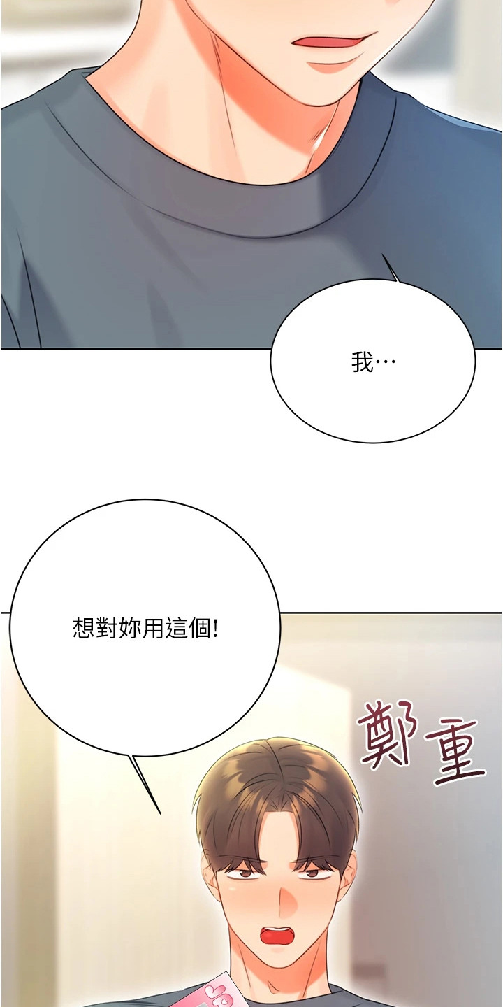 超级刮刮乐漫画,第11章：尴尬3图