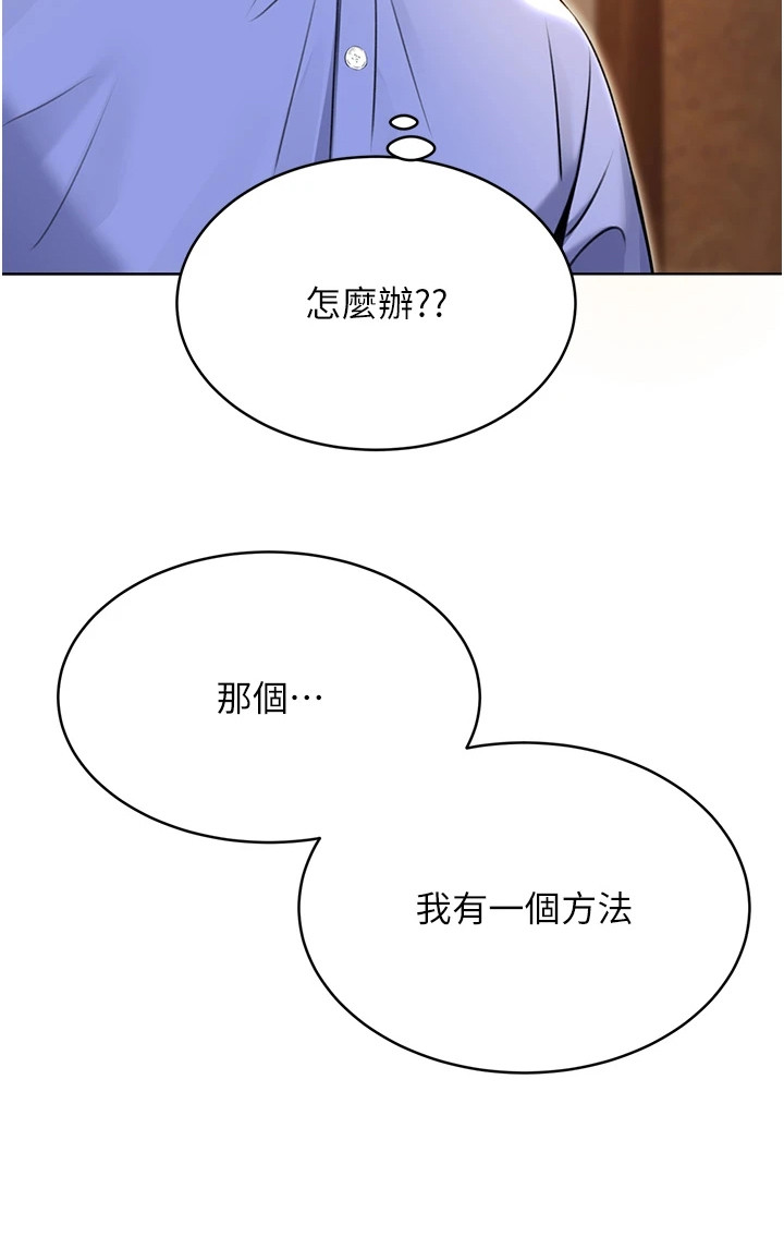 超级刮刮乐漫画,第24章：新订单1图