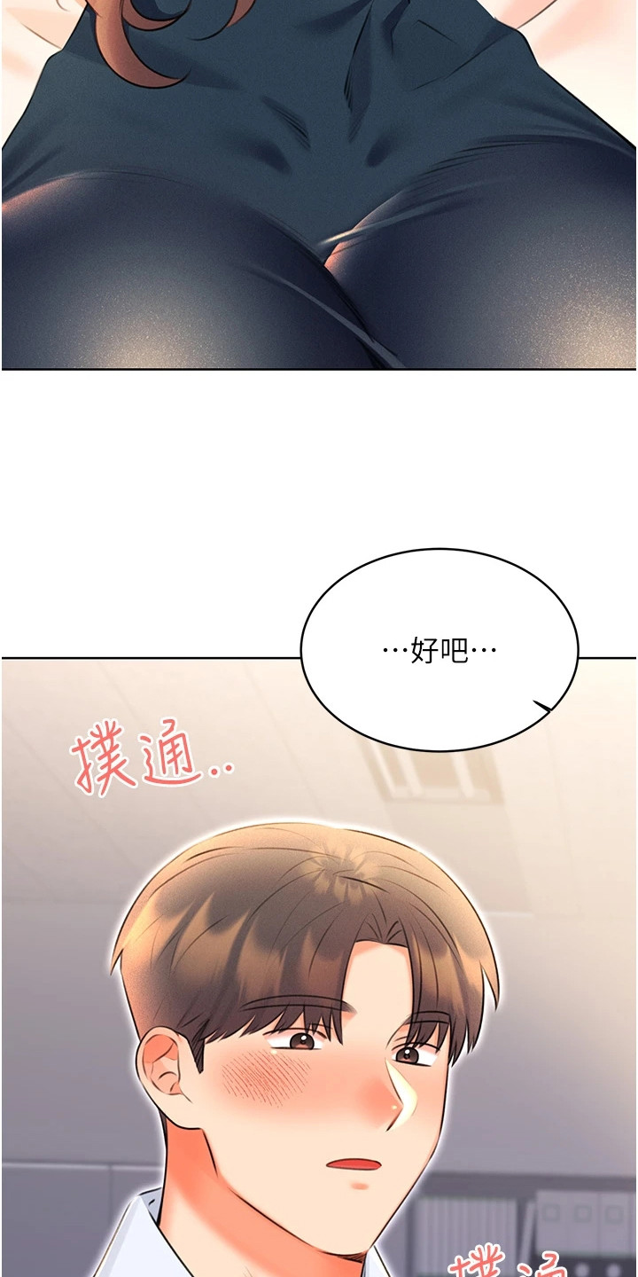 超级刮刮乐漫画,第28章：欲言又止1图