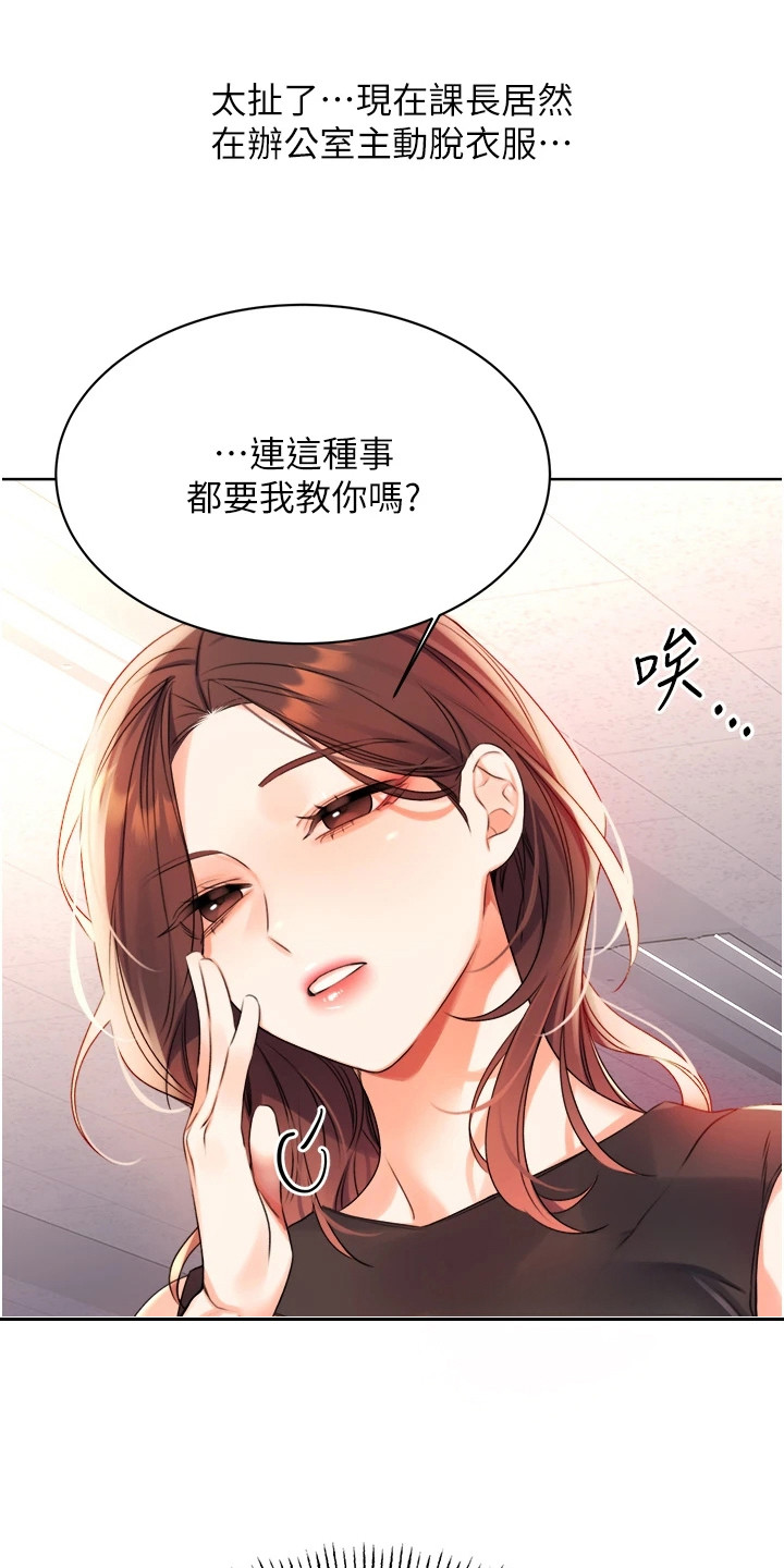 超级刮刮乐漫画,第6章：使用奖卷4图