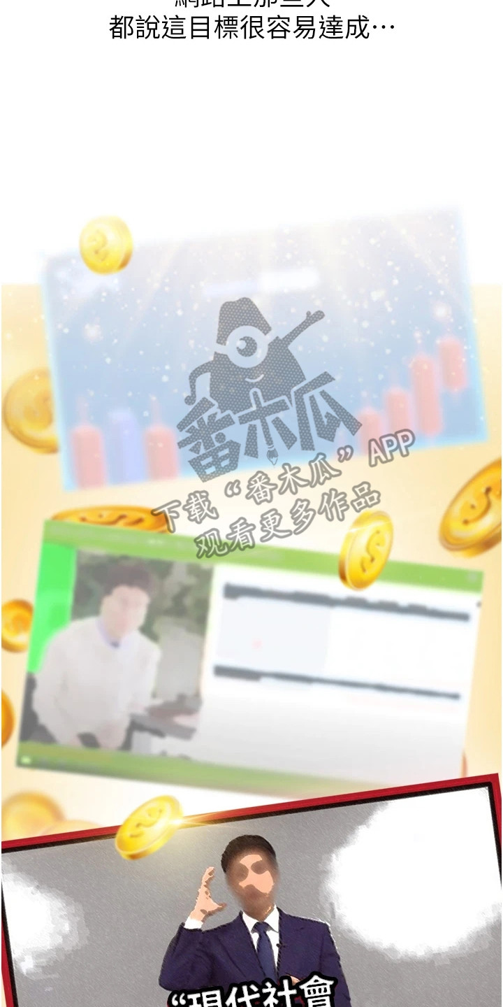 超级刮刮乐漫画,第1章： 日复一日2图