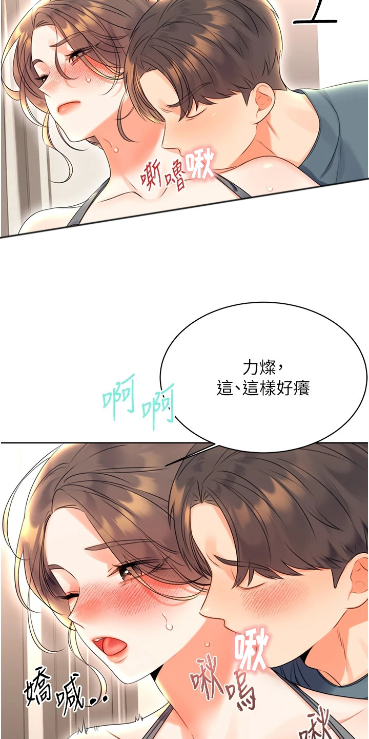 超级刮刮乐漫画,第13章：美景4图