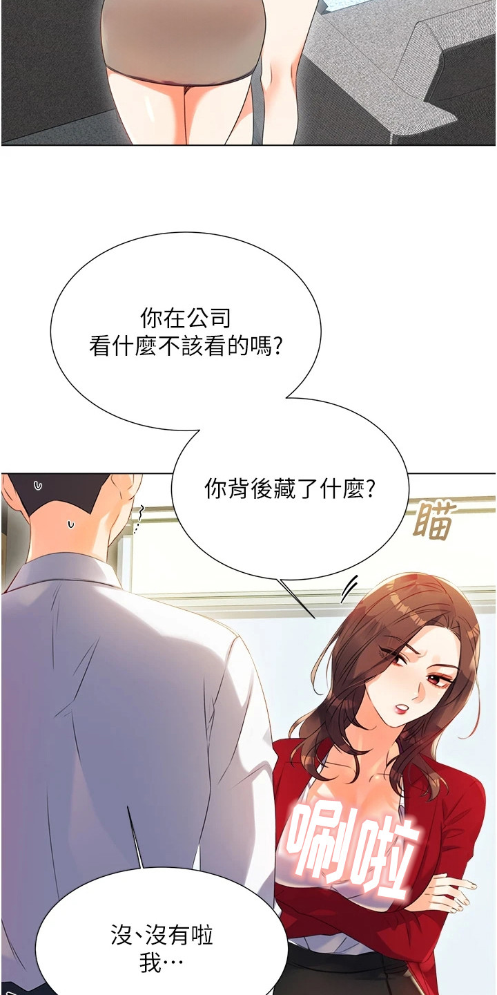 超级刮刮乐漫画,第2章：刮刮乐2图