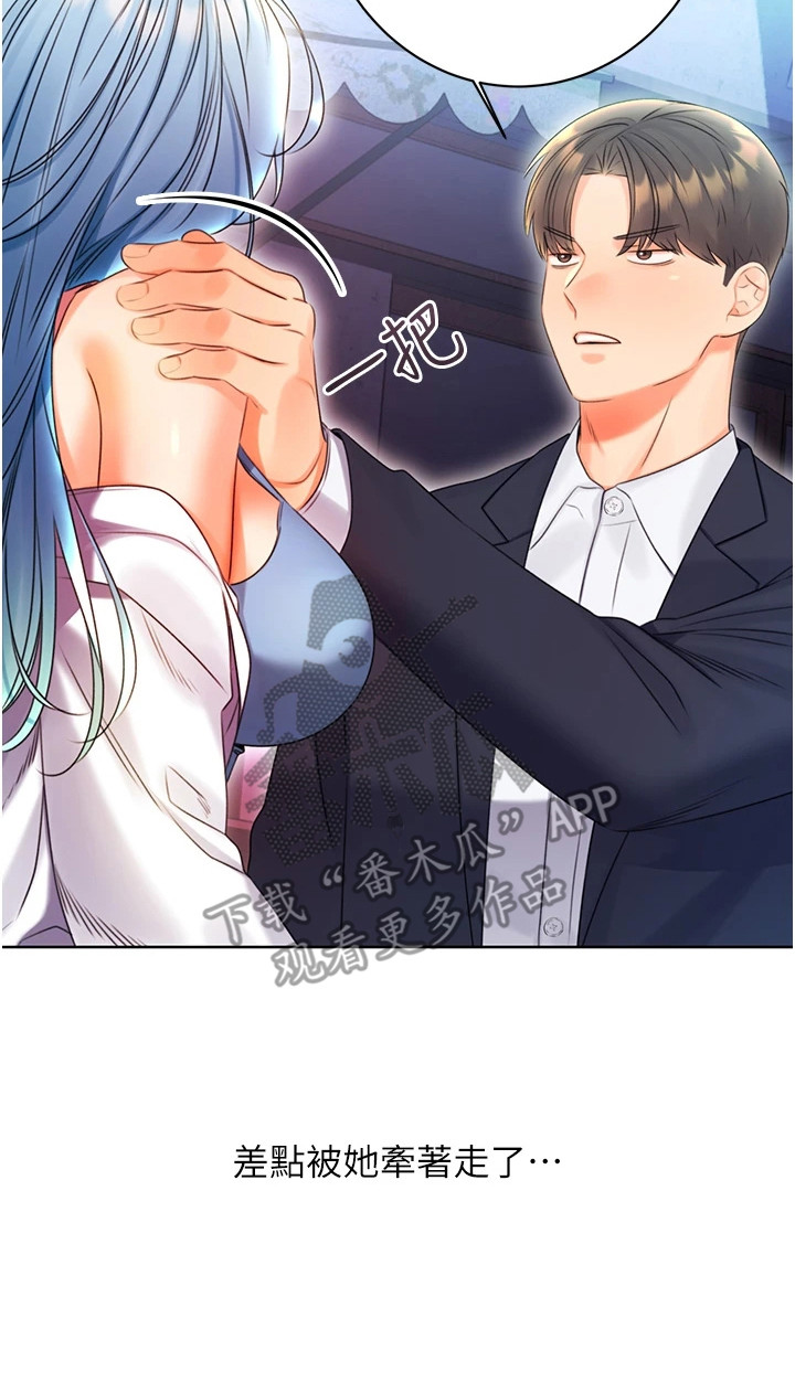 超级刮刮乐漫画,第8章：疑问3图