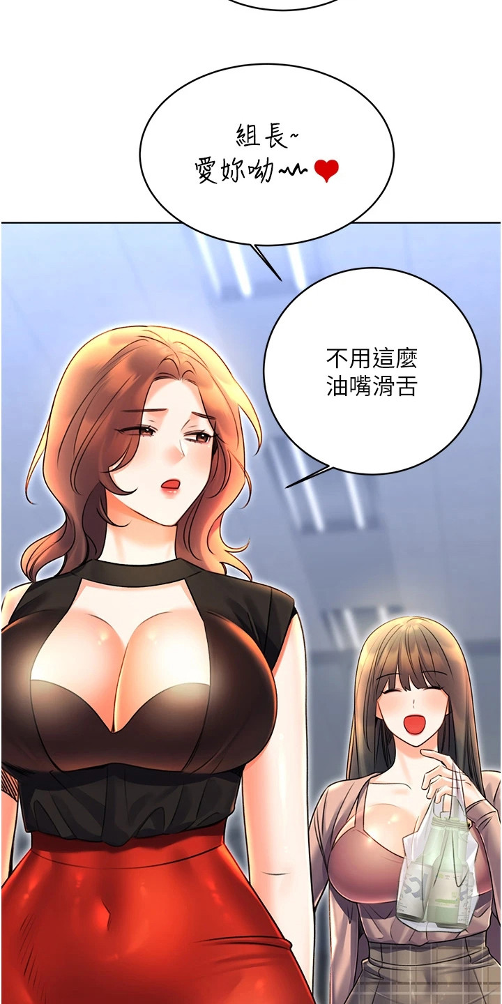 超级刮刮乐漫画,第20章：无名怒火3图