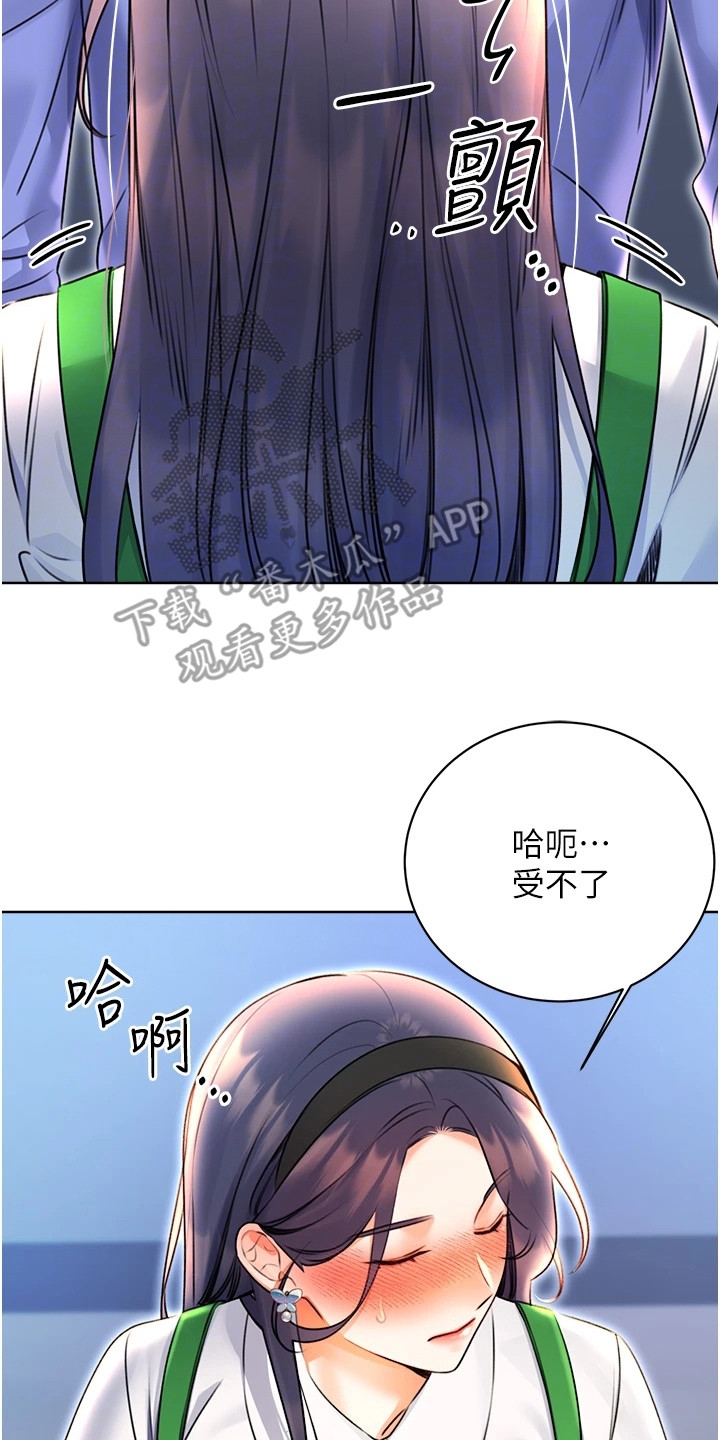 超级刮刮乐漫画,第22章：态度大变5图