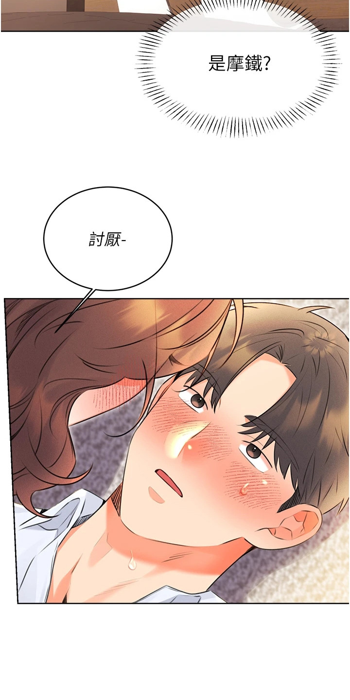 超级刮刮乐漫画,第29章：醉醺醺4图
