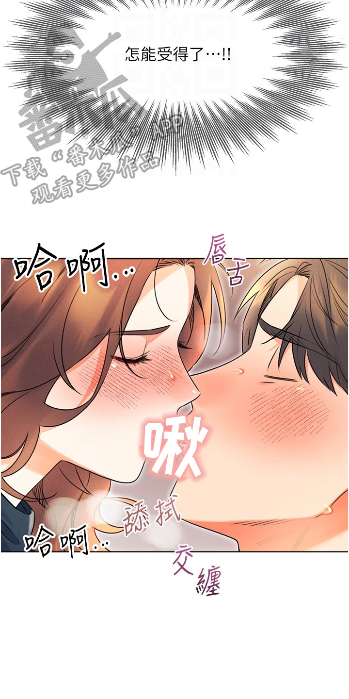 超级刮刮乐漫画,第29章：醉醺醺3图